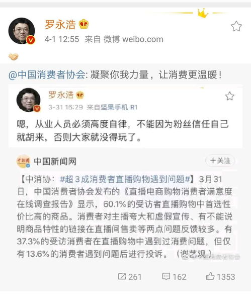 罗永浩直播首秀怎么回事 罗永浩是什么人直播首秀地址入口