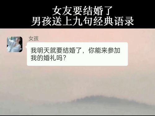 女孩要结婚了 男孩送上九杯酒经典语录 结尾感动无数人 