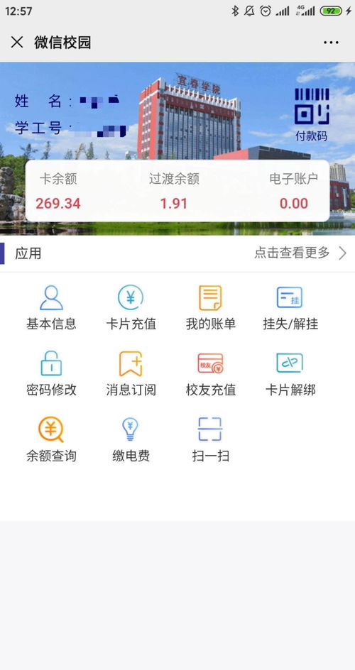 pos机怎么用扫一扫pos扫码支付怎么用