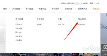 申请申通代理点需要准备哪些材料？