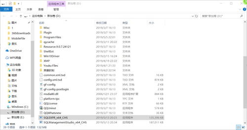 win10安装sql企业版