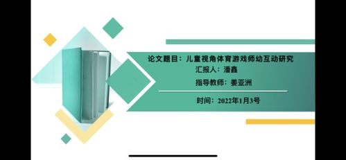 开题报告查重与研究生学术能力培养