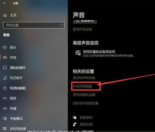 win10声卡识别不了怎么办