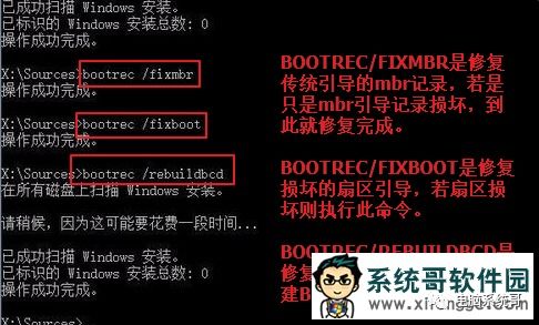 win10mac引导修复工具怎么用