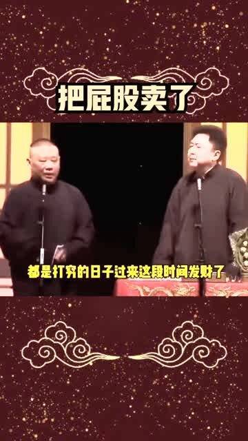 没想到老郭说话这么内涵啊 