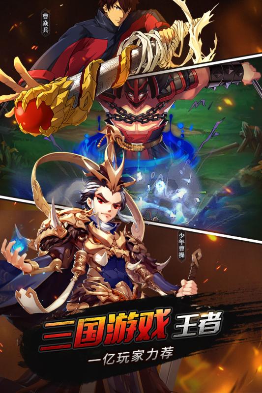 少年三国志手游官方下载 少年三国志下载 v5.4.21 说说手游网 