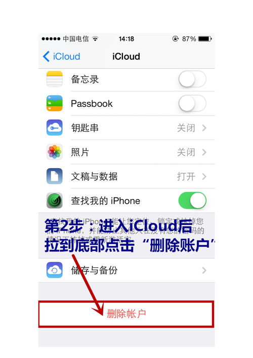 怎样删除或修改ICLOUD账号下载 Word模板 爱问共享资料 