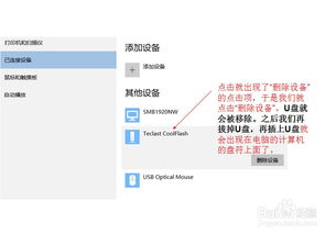 win10为啥u盘不显示内存不足