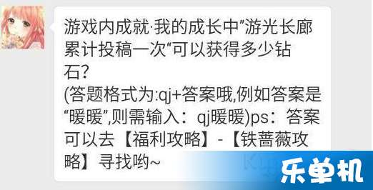 奇迹暖暖5月16日每日一题答案是什么 奇迹暖暖5月16日每日一题答案一览