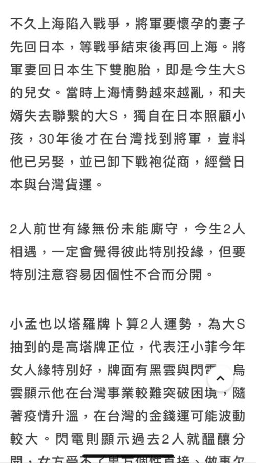 大S汪小菲闹离婚,台媒找命理师给夫妻俩算命挑拨关系膈应人,黄安曝内幕