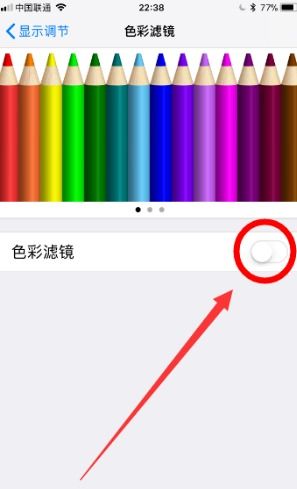 苹果手机颜色怎么调整为正常色 