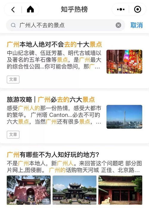 转告旅客 广州最 坑 10个景点,本地人都不去,只能坑外地人了