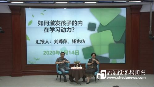 报再多补习班也不见效 专家建议首先应激发孩子的内在学习动力 