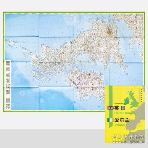 地理书籍 国家地理 老地理书 中国地理 世界地理 地图 