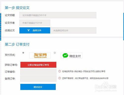 免費中國知網論文查重檢測卡獲取方法 