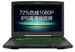 RGB键盘 神舟Z7M KP7G1云南特价6600元