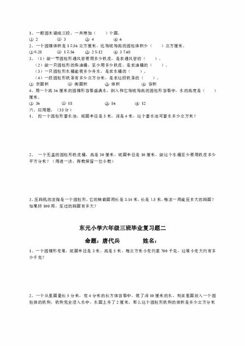 小学六年级毕业论文怎么写越多越好,小学六年级毕业论文题目,小学六年级毕业论文600字