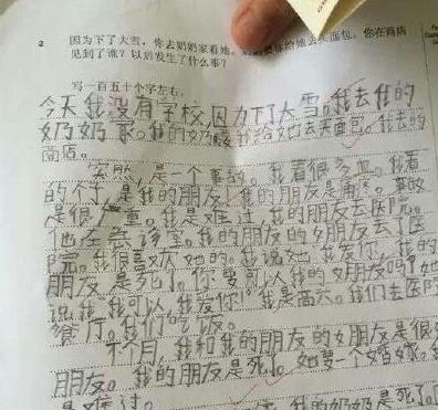 他说英文怎么写