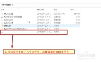 win10如何查看u盘隐藏文件怎么显示