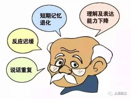 这6类人更容易患老年痴呆,你都了解吗