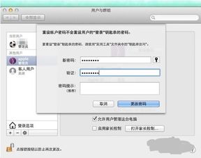 苹果电脑忘记了密码怎么办 