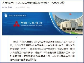 中国人民银行决定从2022年7月6日开始，金融机构一年期存贷款基准利率下调0.25个百分点。我国做出降息决策