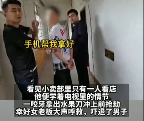 男子因女友催着要钱花,模仿电影情节去打劫,却折在了女老板手中