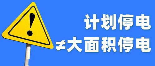 停电应急预案(断电应急预案怎么写)