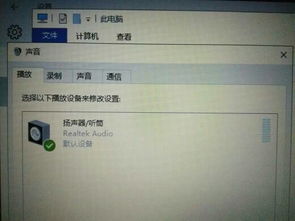 win10电脑的扬声器打不开