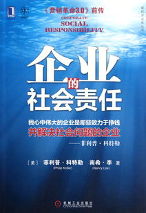 企业在披露社会责任会计信息时，为什么不愿意披露货币性信息，原因有哪些，在线等！！急！！