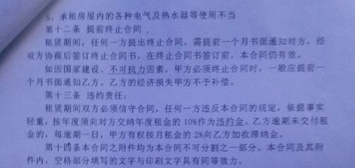 租房到期需要提前一个月通知房东吗，无棣租房合同到期自动提醒