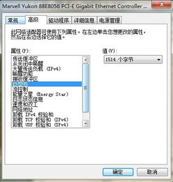 win10无法设置512字节的mtu