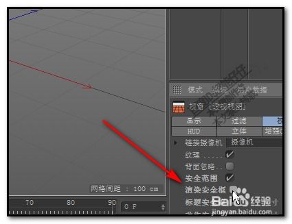 c4d两边灰色区域怎么调深度(c4d界面两边的灰色怎么调)