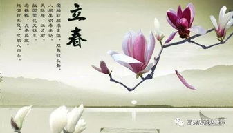 燕赵医院和您一起分享 农历2018年立春的习俗 