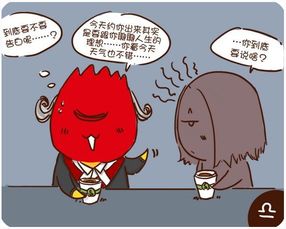 12星座漫画,爱你的方式