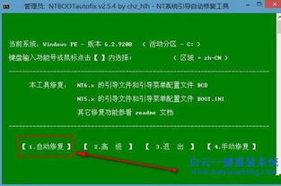 双系统bios设置win10启动不了系统