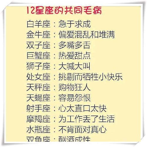 十二星座隐匿的潜能,共同毛病,喜欢的音乐类型,说来就来的性子