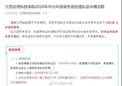 喜提 高校开学时间 决赛圈5强的省市分别是