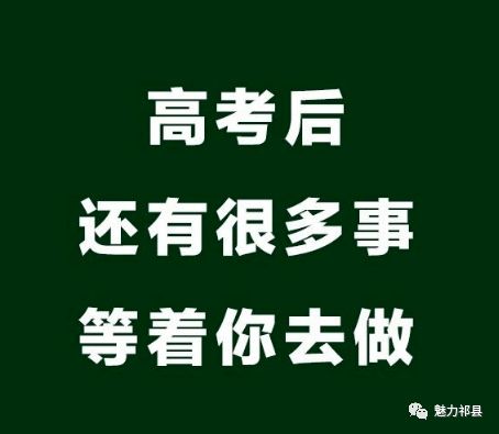 高考结束后幽默文案励志_高考结束回家的文案？