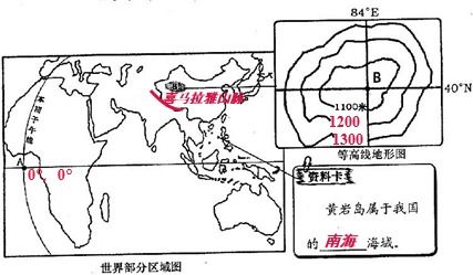 初中地理世界地理填空 搜狗图片搜索