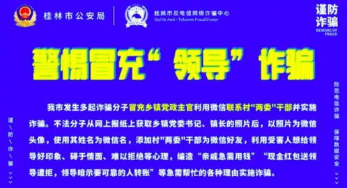 速看 桂林多个县区公安机关发布紧急预警