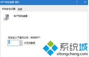 win10开机之后再锁定电脑