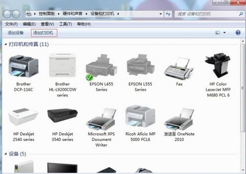 win10系统安装网络内打印机