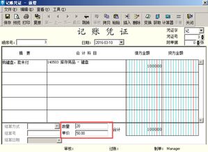 总账已经记账的应收款凭证该如何删除？