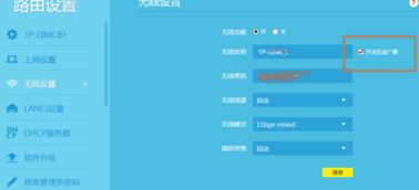 防止蹭网关闭了无线广播路由器就没有wifi要怎么设置原回到不要关闭广播页面 登录192.168.1 