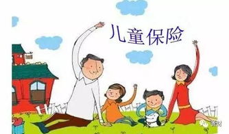 幼儿园保险有必要买医保吗,幼儿园小朋友需要买城乡医保吗