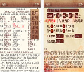 大师六爻app下载 苹果版v3.4手机版 雷达下载 