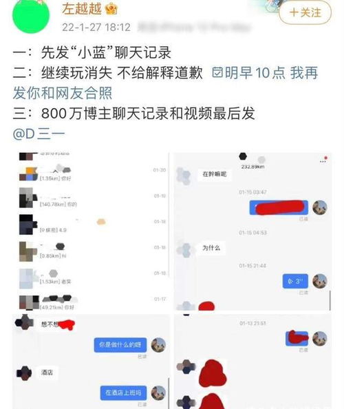 网红情侣结婚前5天突然分手 男方与多人聊天暧昧,玩消失不道歉