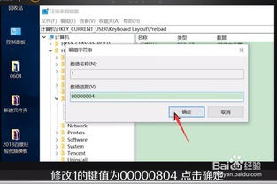 win10怎么设置中文简体键盘