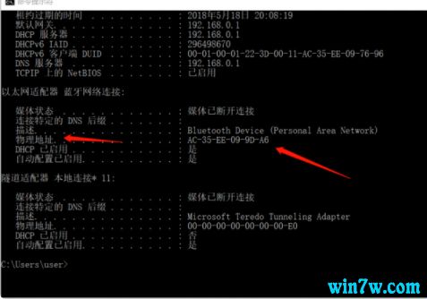 win10机器码如何查看